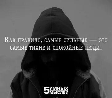 Лучше тихий человек