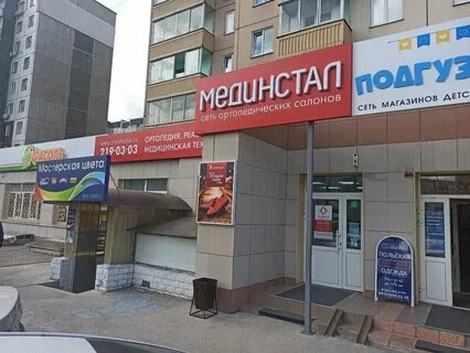 Узи шоп красноярск