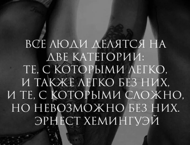 С ними легко иметь. С ними легко иметь. Воу воу парень палехче. С ними легко иметь. У каждого своя цель.