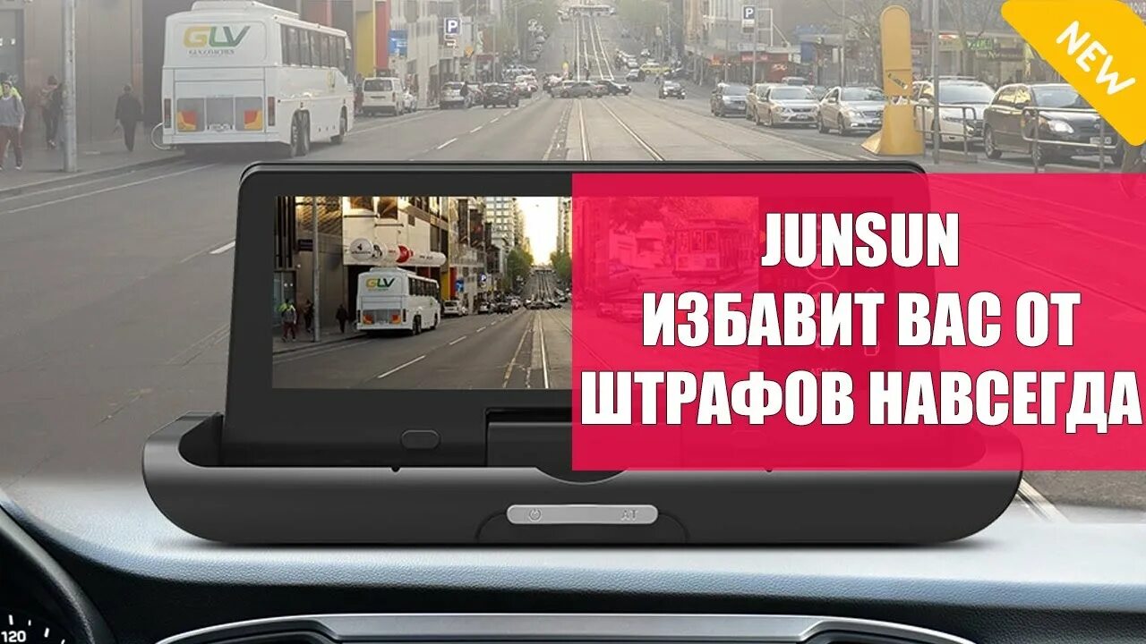 Лучший регистратор 2023 года. Топ 10 регистраторов. Junsun e95p. Установка видеорегистратора Junsun. Регистратор для камер.