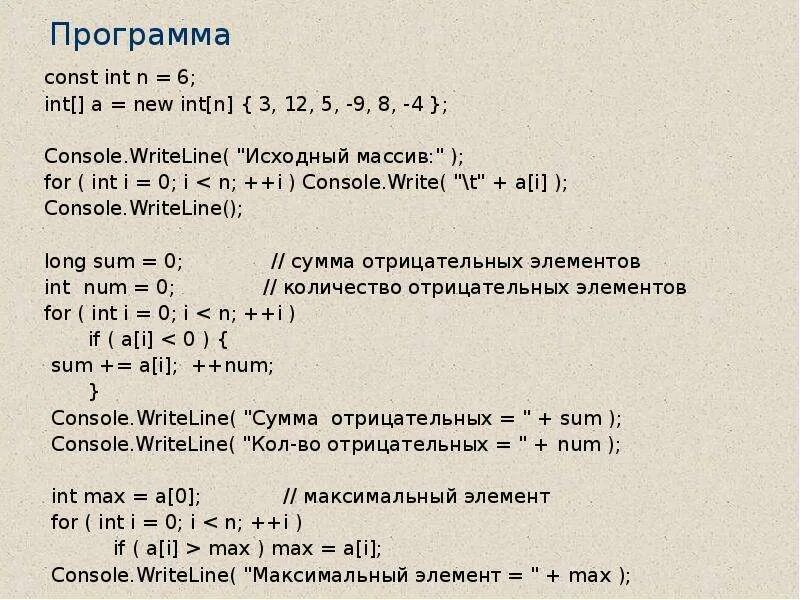 Программа n 18
