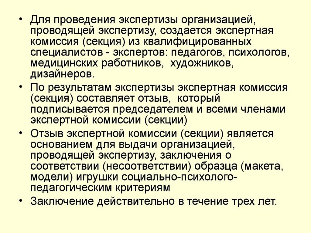 Основные этапы стандартизации - найдено 89 картинок