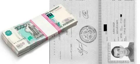 Можно ли по ксерокопии