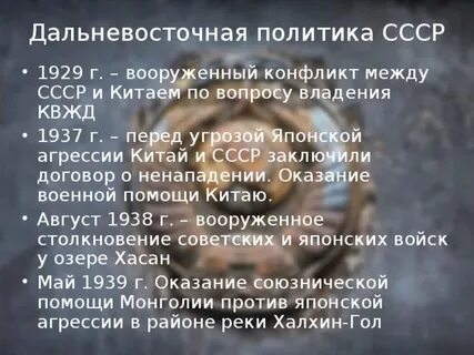 1929 1939