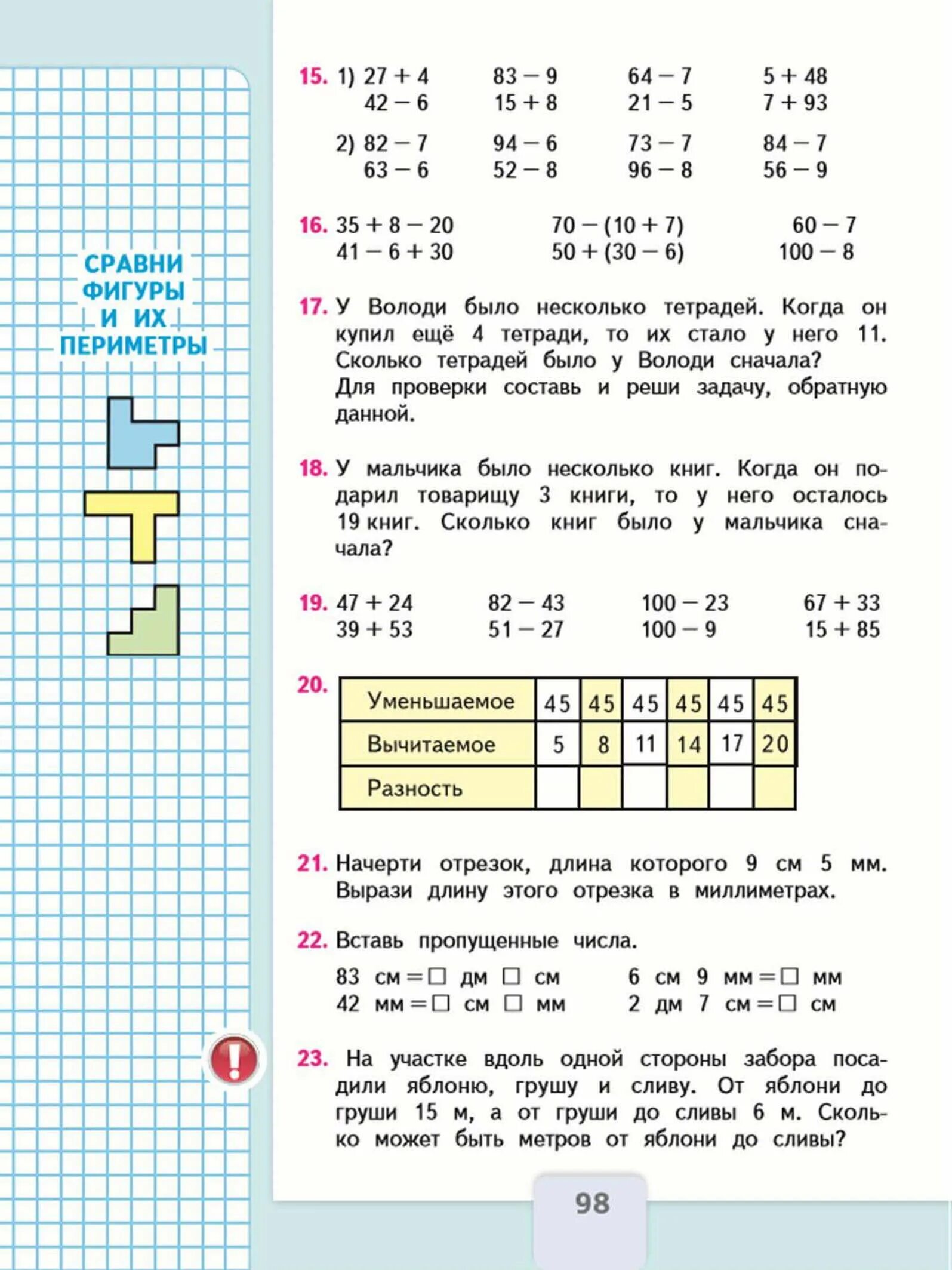 Математика 3 стр 99 номер 8. Учебник по математике 3 класс 2 часть №6 стр. 4. Учебник по математике 4 класс часть Моро 2 часть.