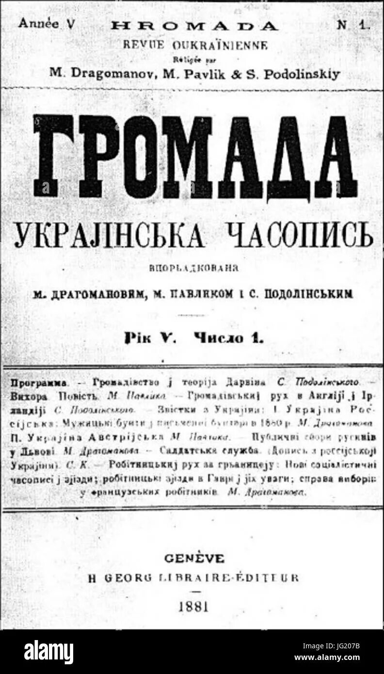 Украинские слова. Украинские фразы. Кто сочинил украинскую мову. Украинский язык переводчик. Смешные украинские слова.