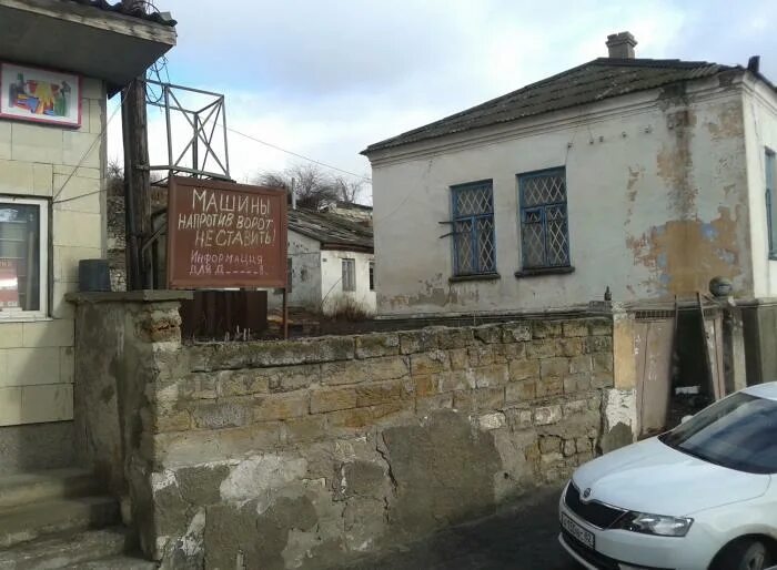 Бахчисарай, ул. Ленина 30 бахчисарай. Ленина. Ул ленина 41 г. Бахчисарай ул ленина.