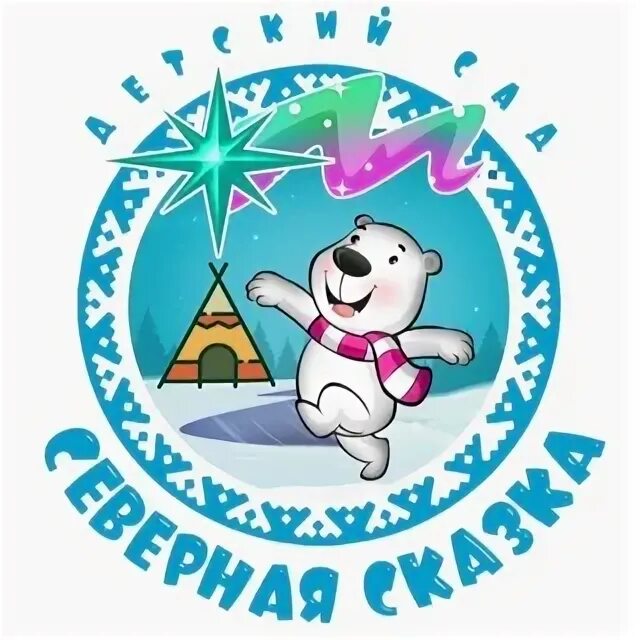 школа гармония омск. садик лесная сказка корпус 2 северодвинск. садик северная сказка. детский сад моряночка северодвинск. село северное новосибирская область школа.