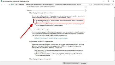 Потоковая передача мультимедиа не включена