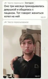 Что делать если парень оказался