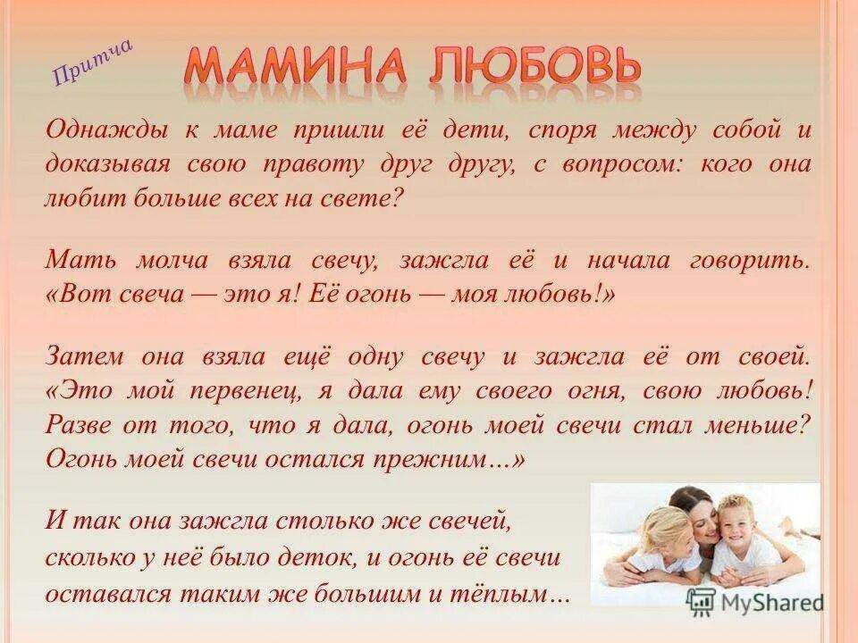 Почему мамы не любят дочерей