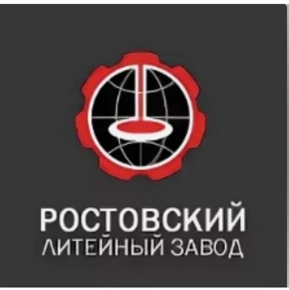 Литейный ростов. Литейный цех ростсельмаш. Литейный цех. Литейный завод ростов на дону. Литейный ростов.