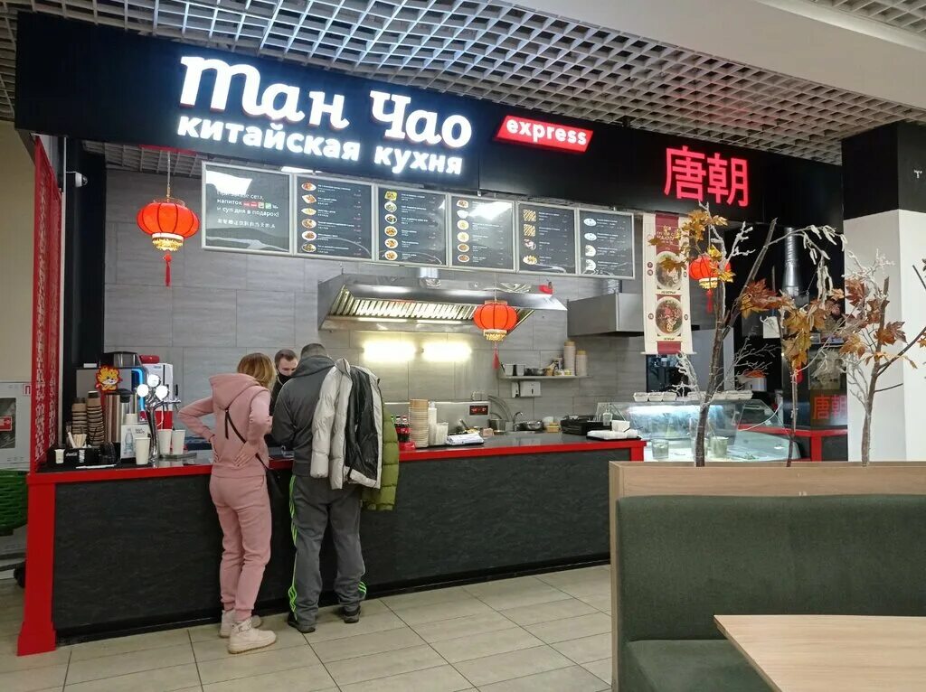 чао симферополь еда. тан чао. меню китайского ресторана. чао кафе меню. тан чао кафе владивосток меню.