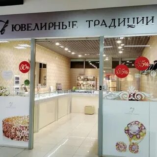 Ювелирные традиции