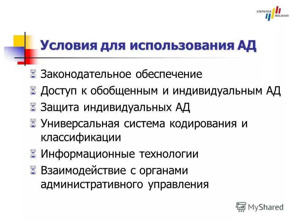 Качество административных данных