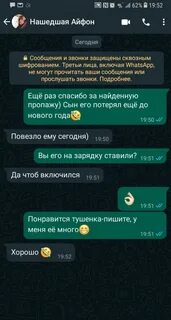 Телефон вернувшиеся