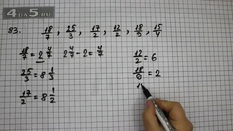 Математика упражнение 5 371