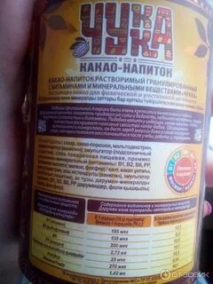 Какао хим