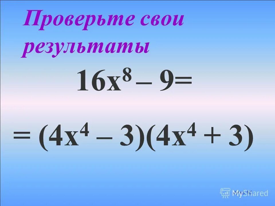 Уравнения 2х+10=2-х. Х 8 16 х. 2. Х степени 2 -х +2. 2,1х-4,2=1,4х.