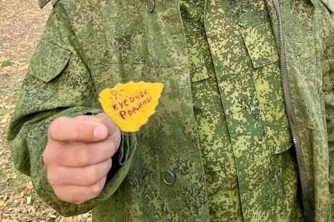 Талисман солдатам от детей