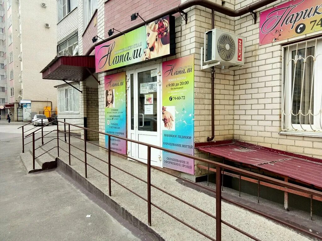 парикмахерская ставрополь перспективный. студия 51 салон красоты. в ставрополе парикмахерская натали. ставрополь ул тухачевского 19/3. салон мио.