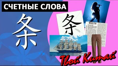 Китайский видео уроки
