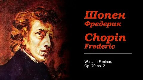 Шопен осень слушать
