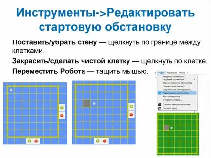 Кумир робот команды