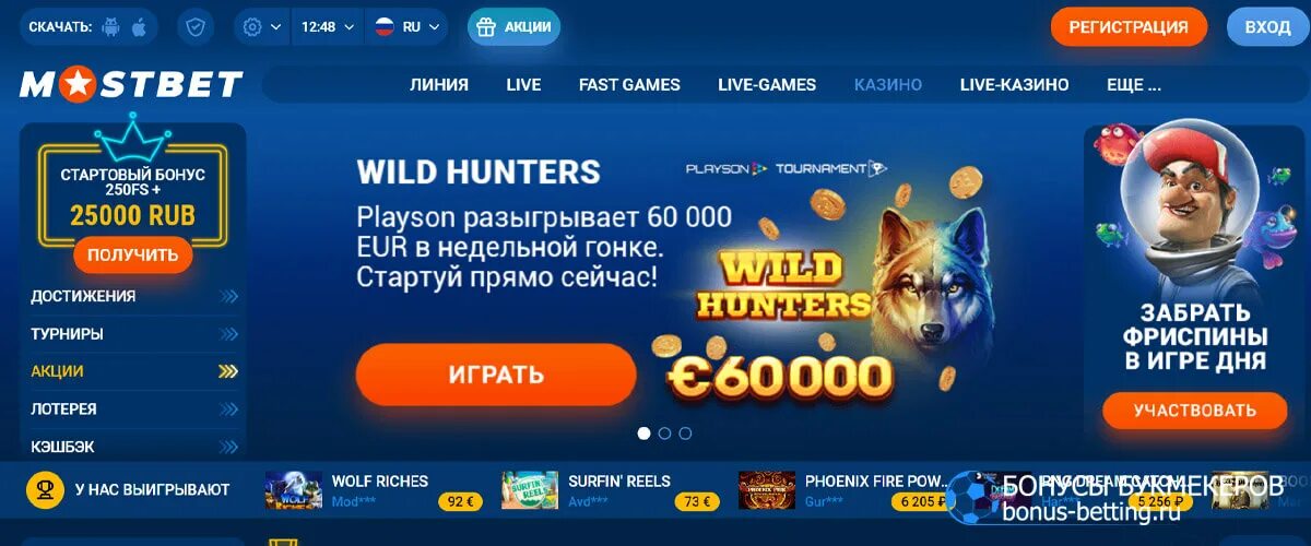 Мостбет бонус при регистрации на депозит. Mostbet Casino. Бонусы за регистрацию в казино.