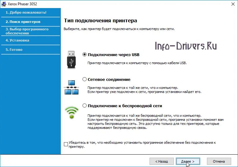Как настроить xerox