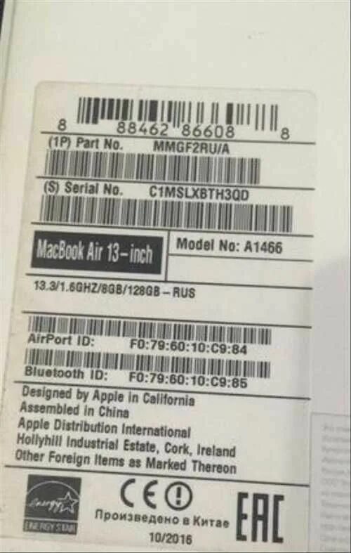 Дата производства apple. Серийный номер apple macbook pro на коробке. серийный номер apple 13. серийный номер apple на коробке macbook. серийный номер i5 12400.