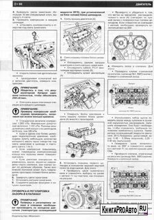Мануал по ремонту двигателя