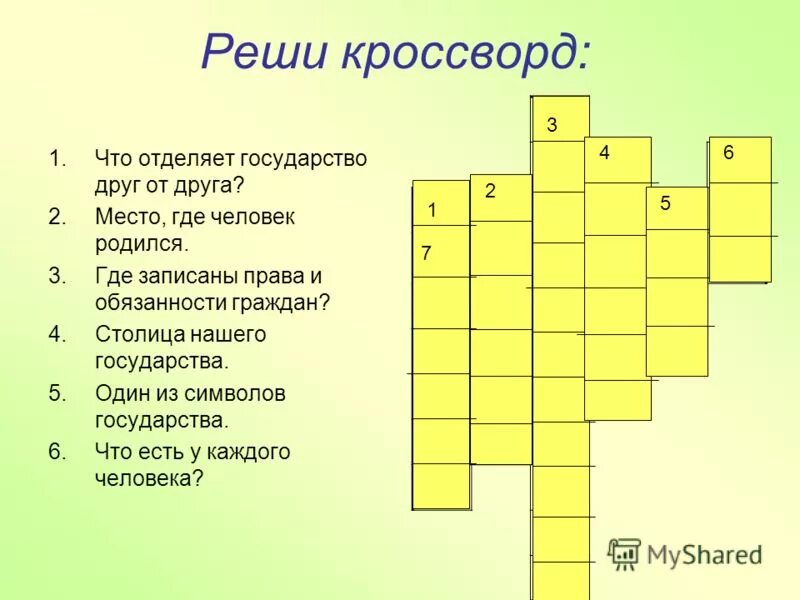 Кроссворд с вопросами и ответами на тему. Кроссворд. Кроссворд на тему Родина. Кроссворд про Россию. Кроссворд на тему Россия.