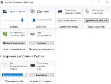 Как отключить тачпад windows 10