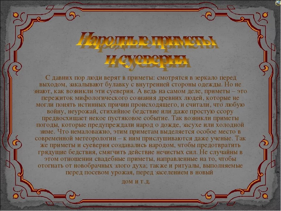 Разбить зеркало примета случайно дома. Если разбилось зеркало примета. Какая примета если разбило зеркало. Суеверия с зеркалами. К чему разбивается зеркало в доме.