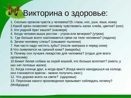 Quiz какой ты человек