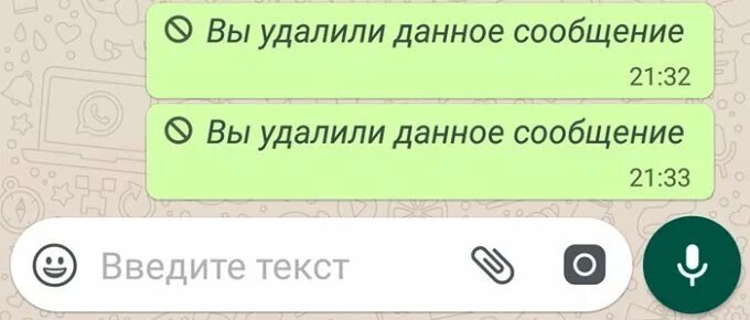 Данное сообщение удалено. Данное сообщение удалено ватсап. Удалить сообщение. Прикол ватсап сообщение удалено. 52 7952 текст