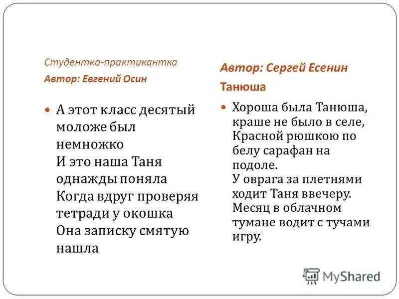 Круг студентка текст. Текст песни студентка. Студентка практикантка песня.