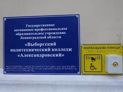 Александровский выборг