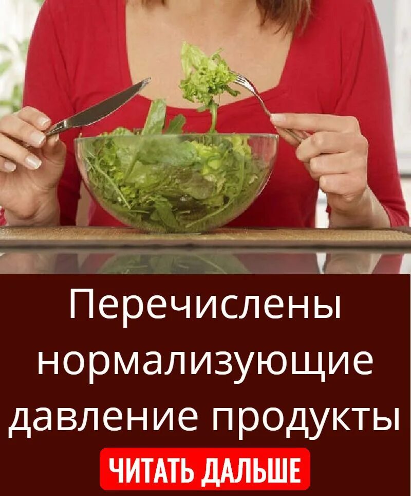 Продукты для нормализации давления. Продукты которые нормализуют давление. Продукты которые нормализуют давление повышенное. Какие фрукты нормализуют давление.