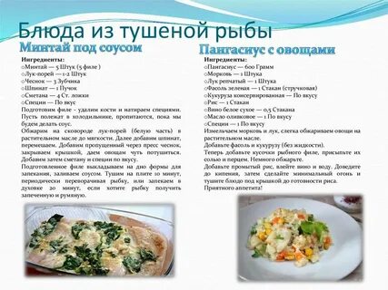Тушеный карта