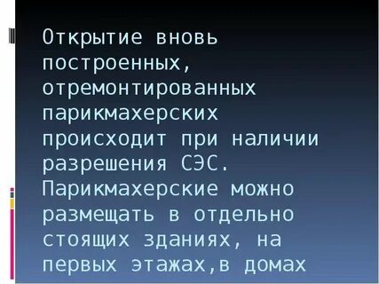 При наличии разрешения