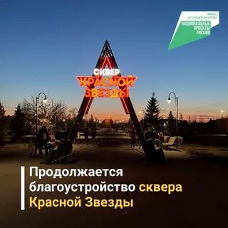 Площадь красной звезды