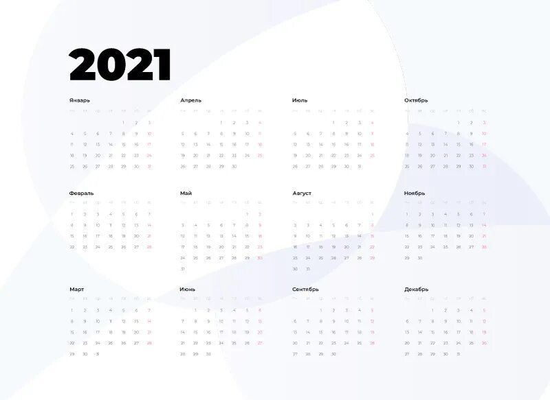 Бесплатные образцы 2021. Календарная сетка. Календарная сетка 2021. Календарь 2021 шаблон. Сетка календаря 2021.
