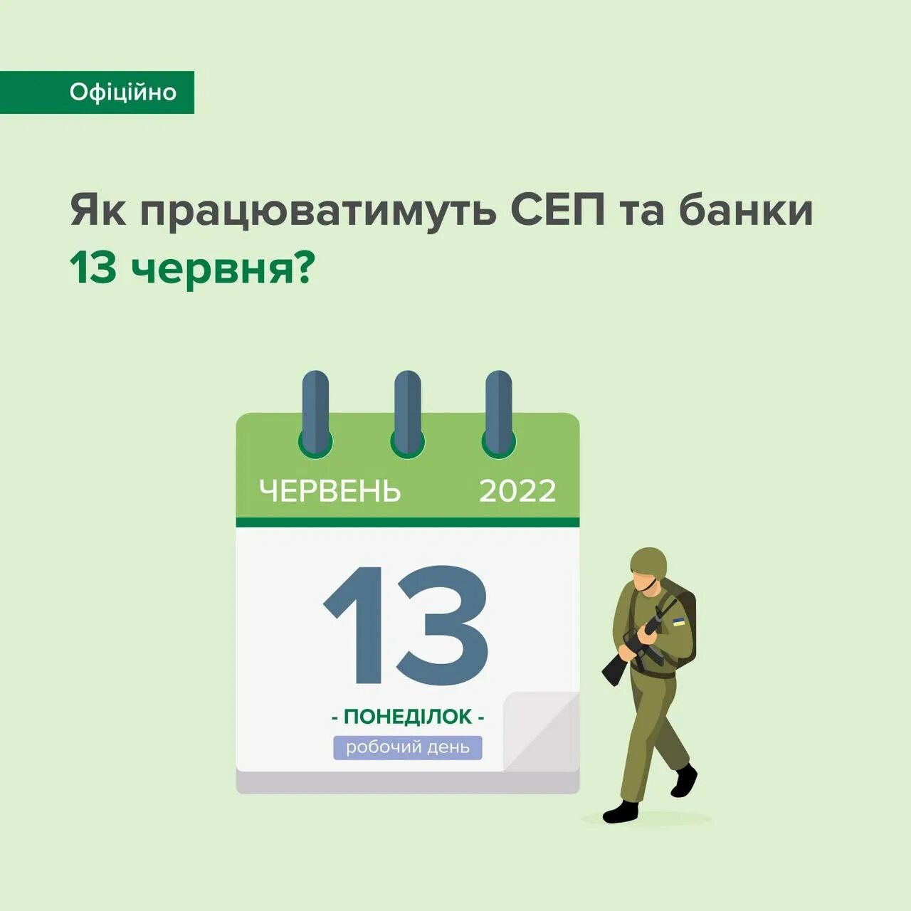 С 13 декабря банки