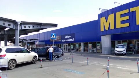 Метро барнаул