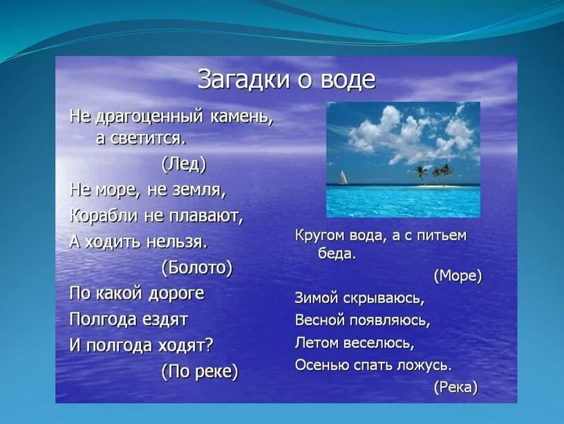 Моет море текст