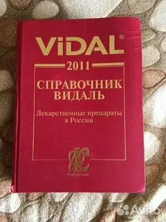 Справочник видали