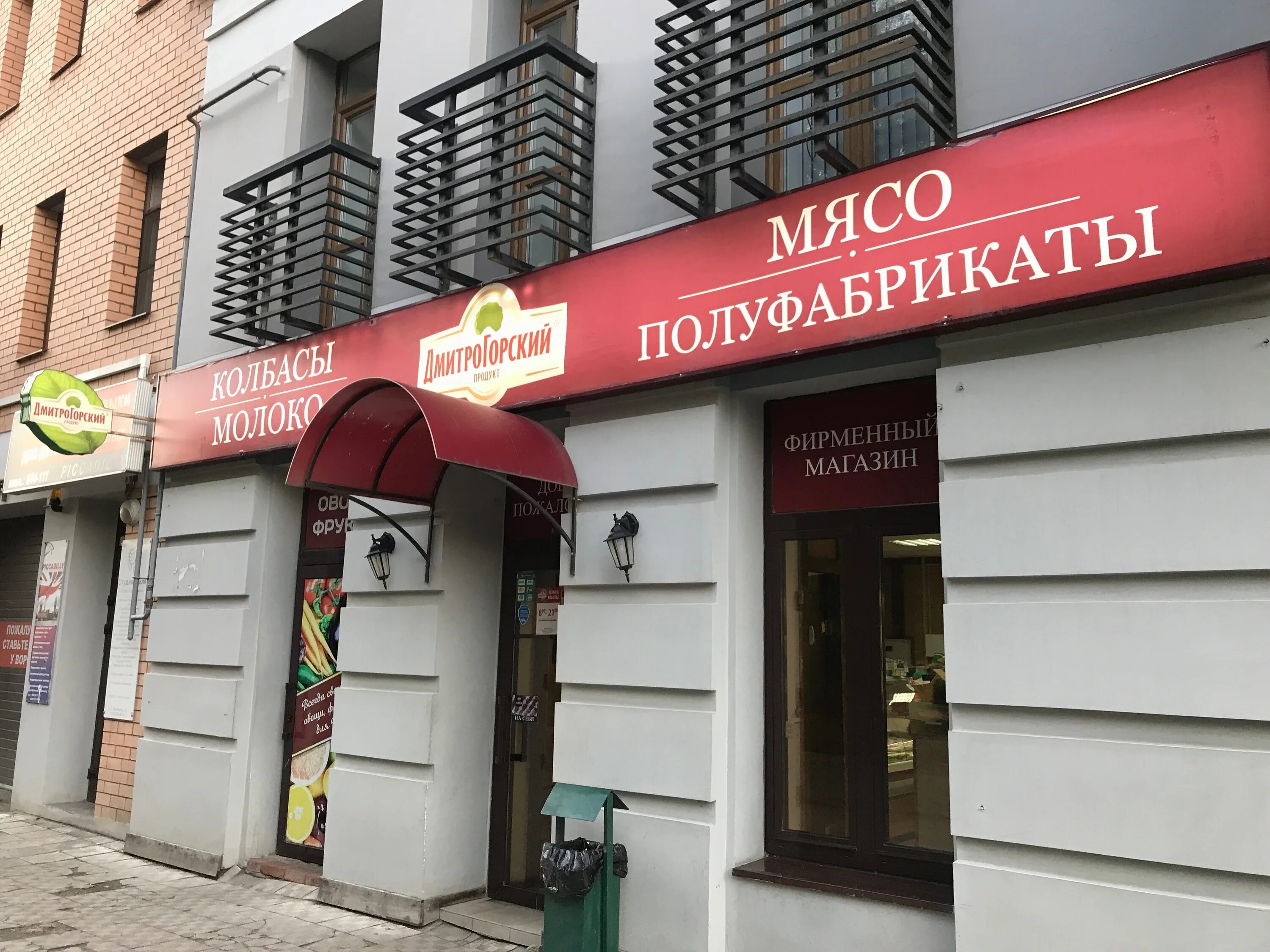 улица луначарского д. дмитрогорский продукт тверь магазины. тверь софьи перовской 30 магазин. дмитрогорский продукт магазины. дмитрогорский продукт тверь магазины.