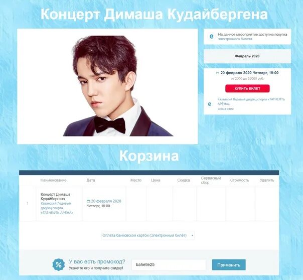 Димаш кудайберген реакция иностранцев с переводом. Билеты на концерт димаша. димаш алматы концерт. димаш кудайберген билет. димаш кудайберген диапазон голоса.